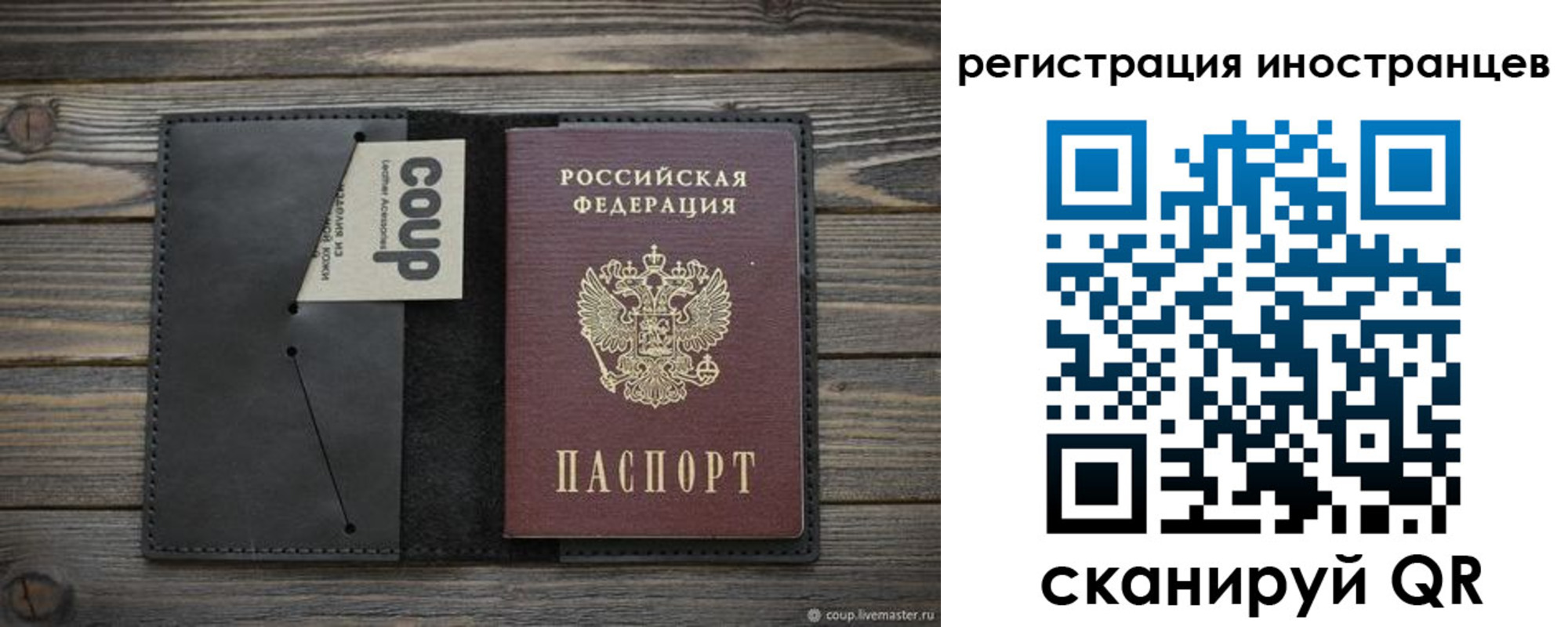 регистрация в Лисках