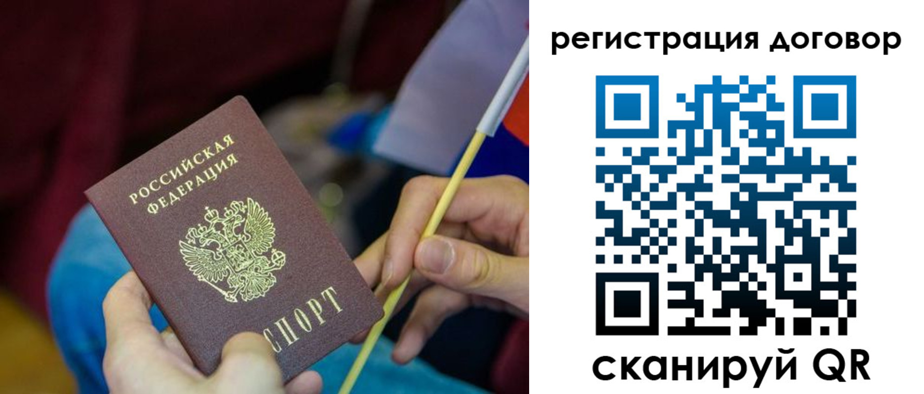 временная регистрация в квартире в Лисках