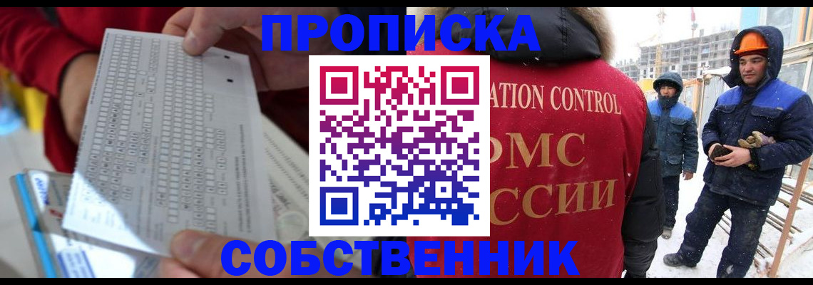 временная регистрация адрес в Лисках