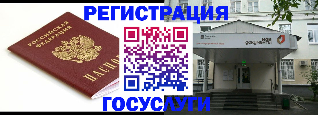 временная регистрация купить в Лисках