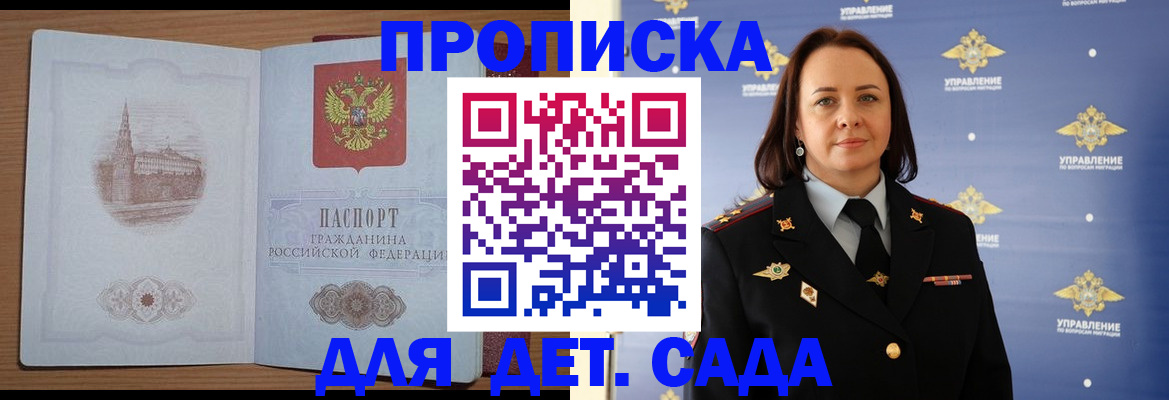временная регистрация законно в Лисках