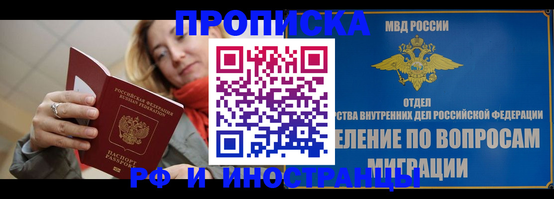 временная регистрация недорого в Лисках