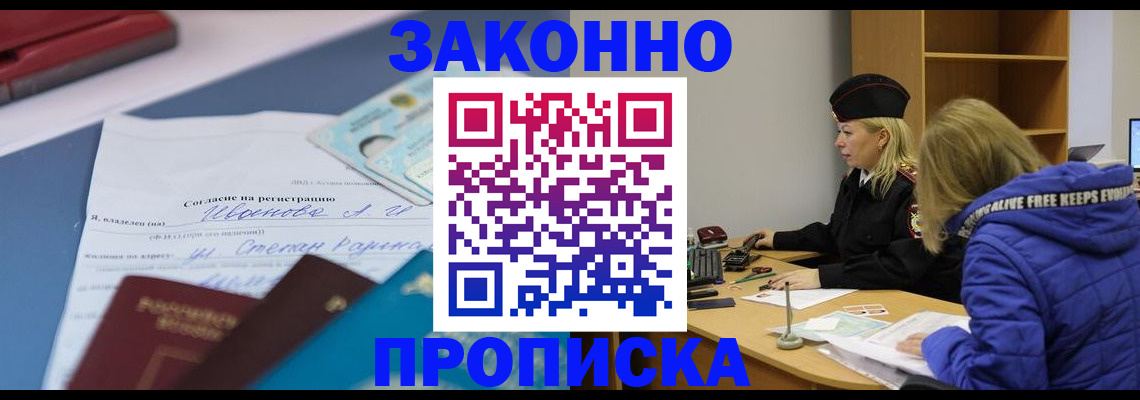 временная регистрация гарантия в Лисках