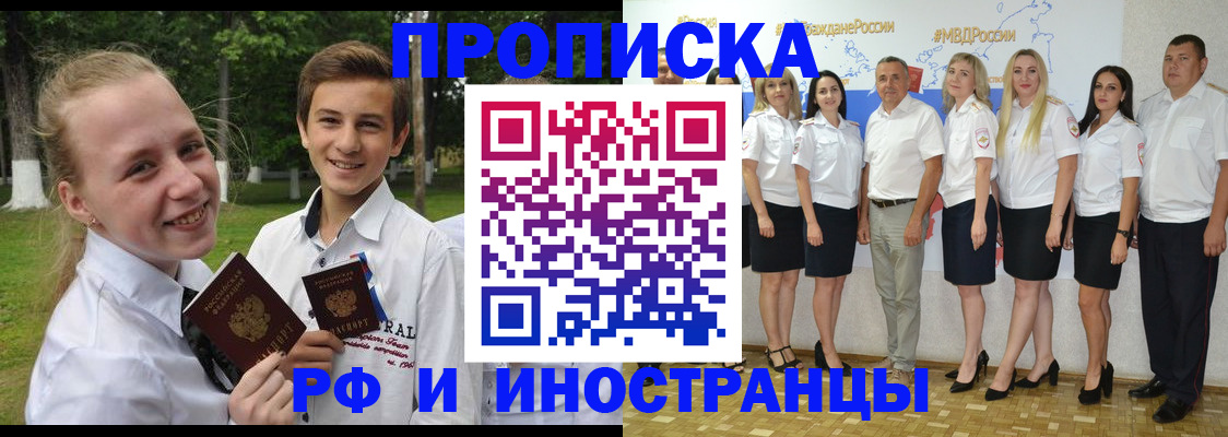 временная регистрация в квартире в Лисках
