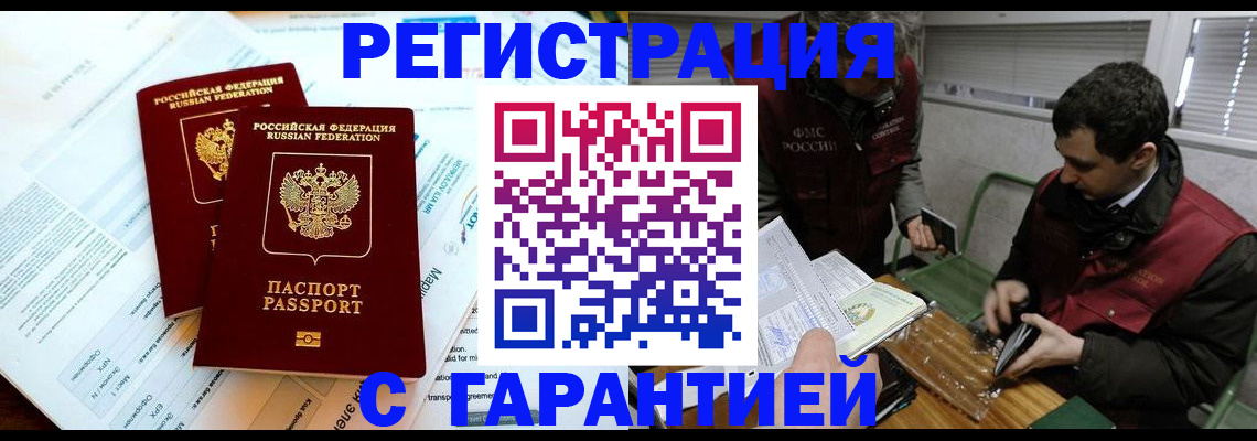 прописка для военкомата в Лисках